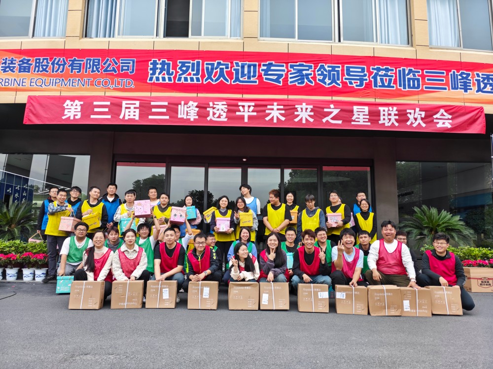 聚力三峰·趣赢未来 | 第三届三峰透平未来之星联欢会圆满举办。